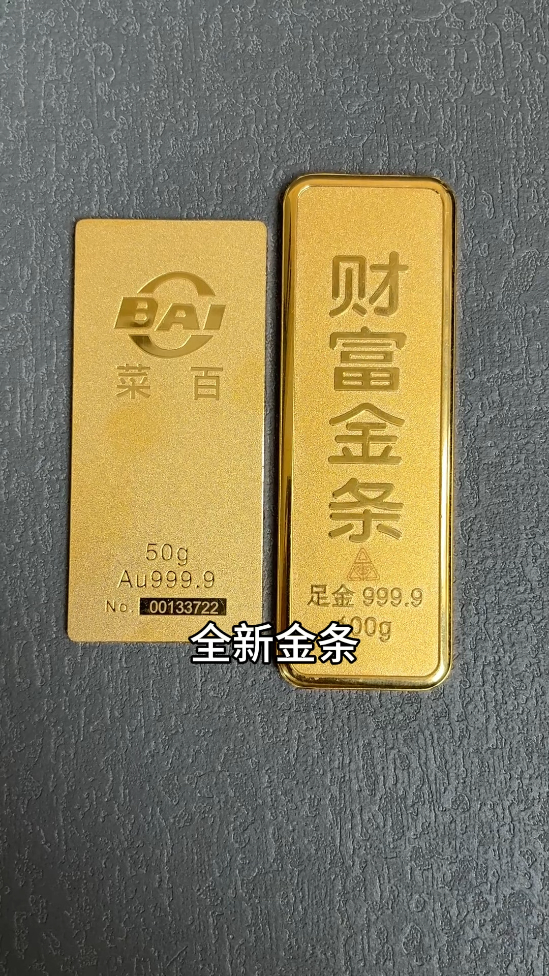 金条和首饰的纯度一样吗?