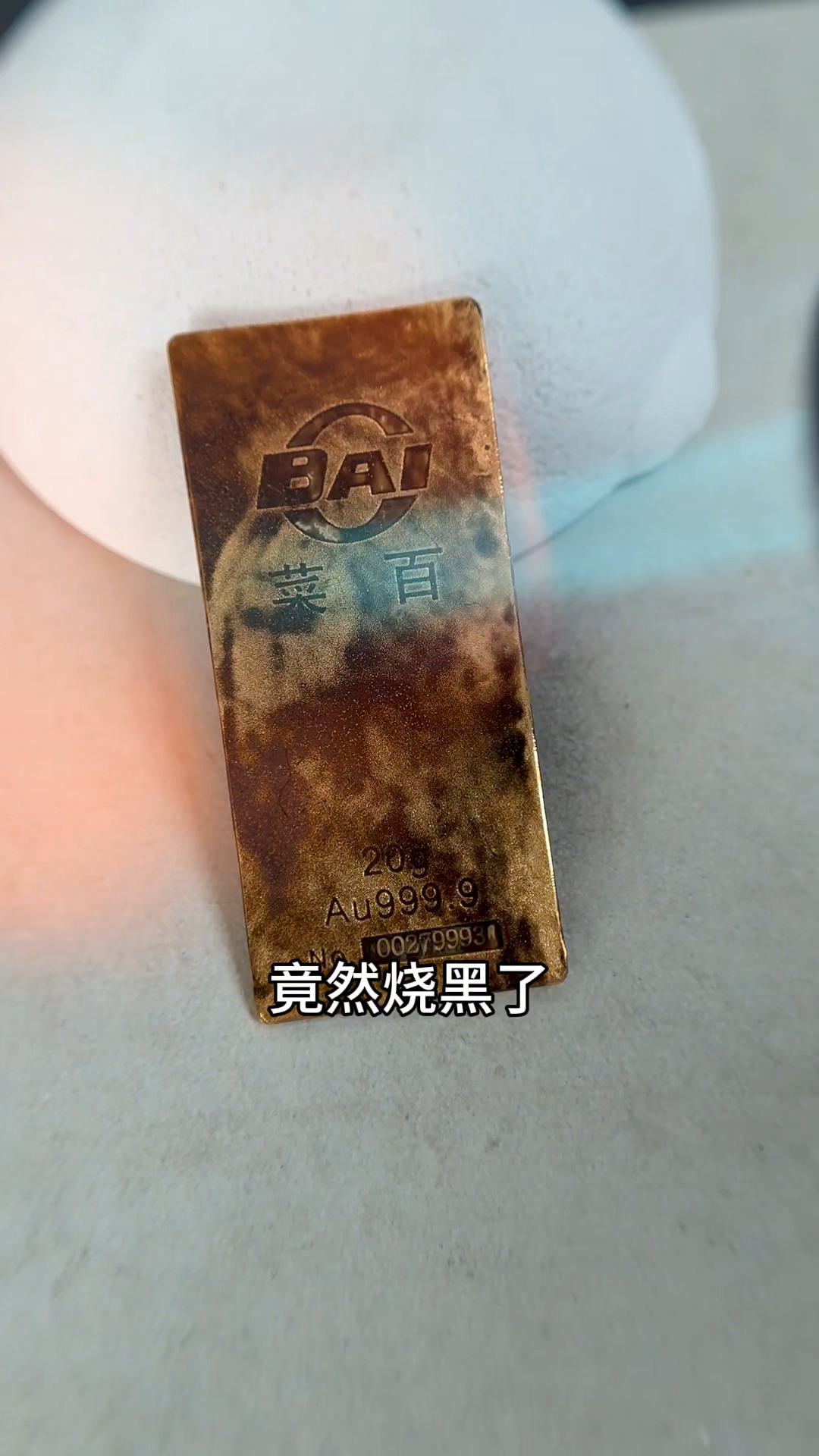 黄金遇上洗洁精会咋样?