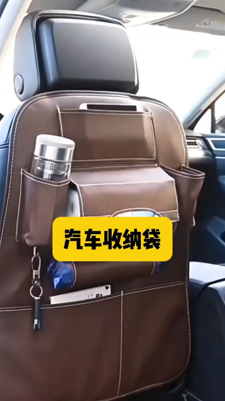 汽车座椅背装上这款“多功能收纳袋”,后排瞬间干净多了～