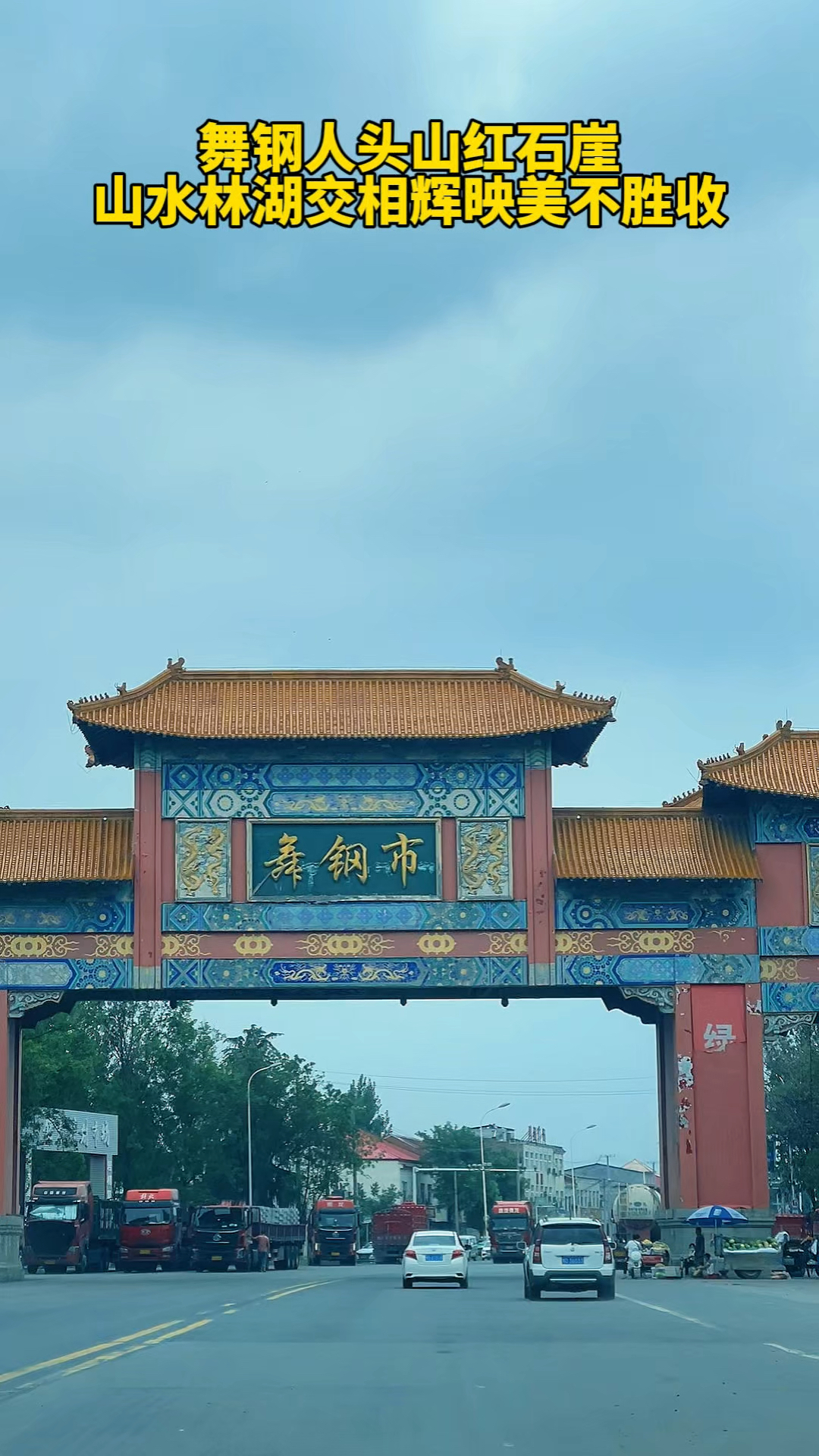 临颍小伙云游四海:舞钢人头山红石崖,山水林湖交相辉映美不胜收