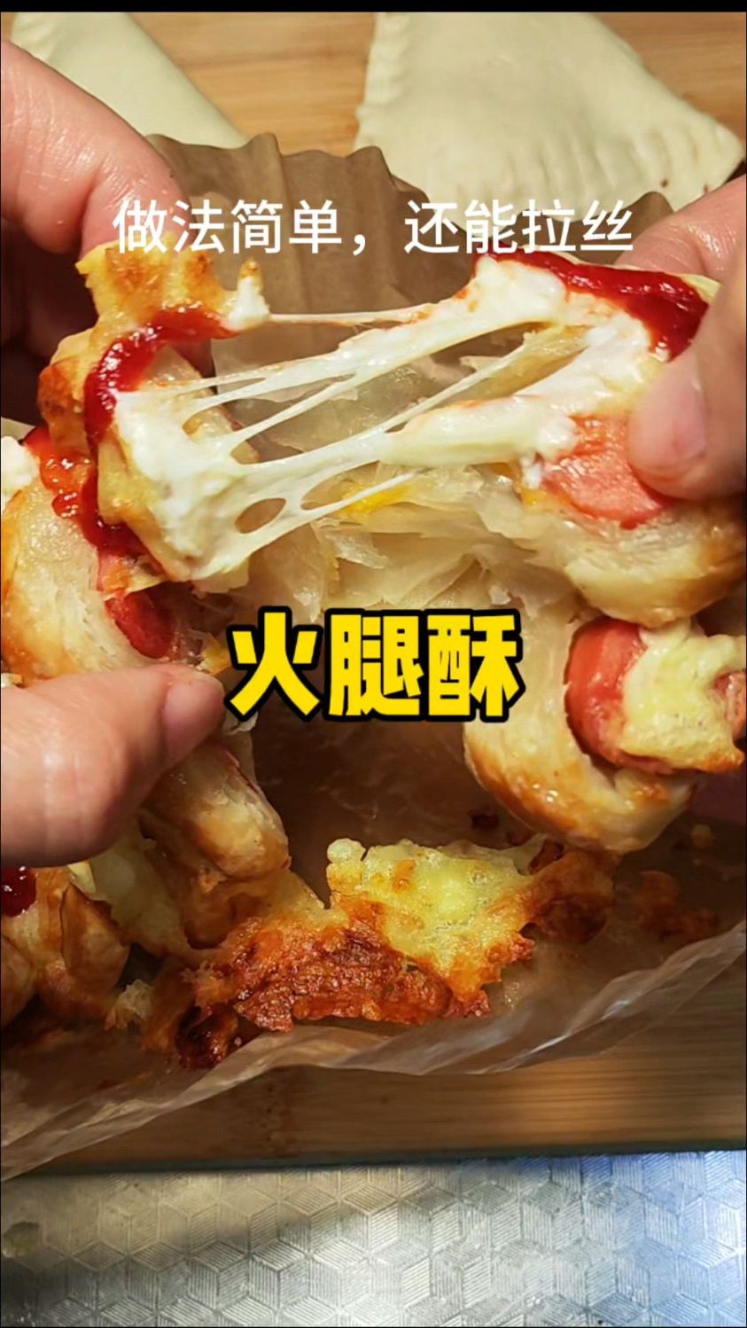 手抓饼和火腿肠的神仙吃法,奶香浓郁,还能拉丝,超级简单