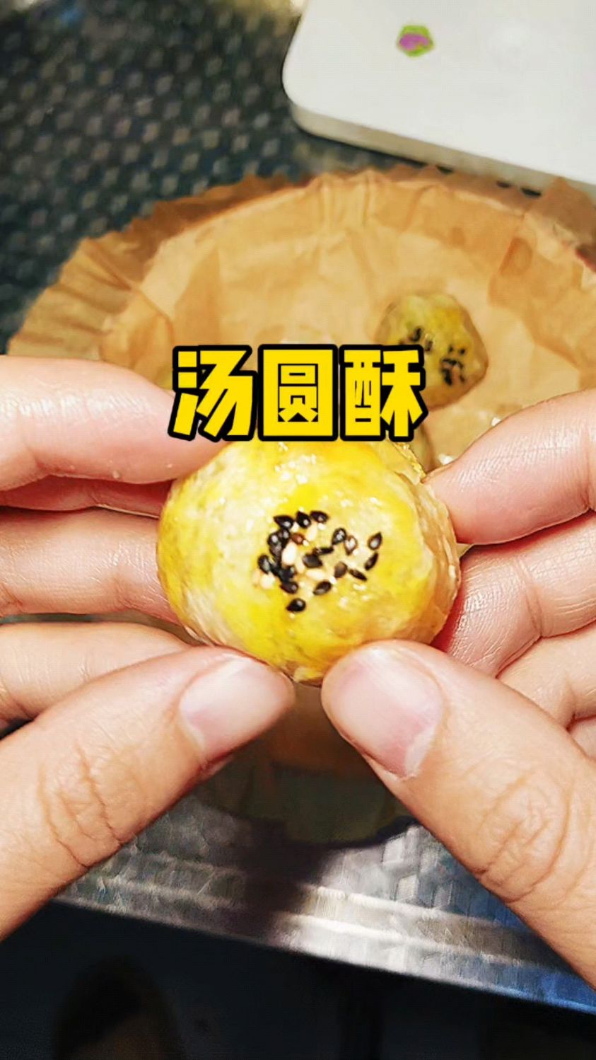 汤圆别再煮着吃了,用手抓饼包起来做成汤圆酥,外酥里糯,好吃