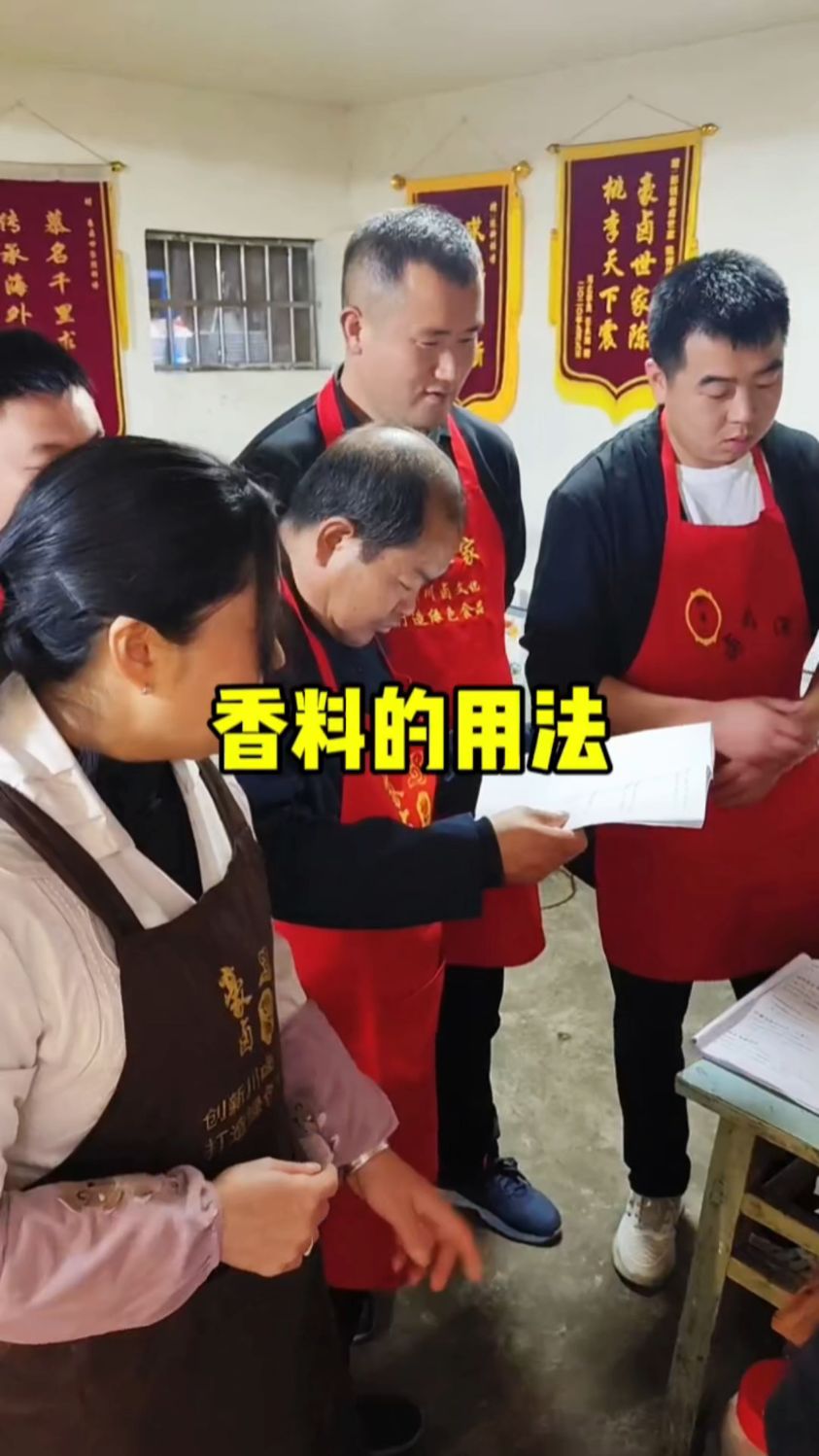 持续分享卤味知识#卤料 #香料知识 #卤菜技术 #680学卤味
