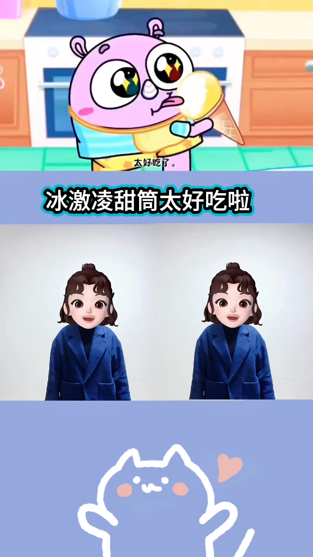 冰激凌甜筒太好吃了