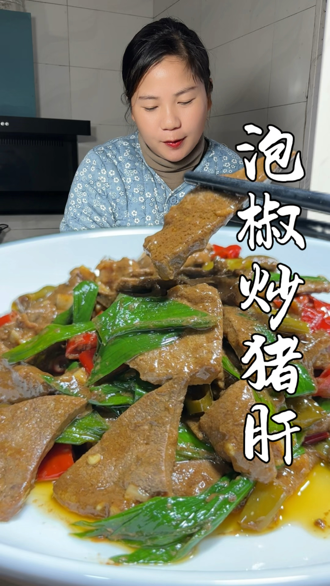 杀猪饭都爱做泡椒炒猪肝,很多人炒猪肝又老又腥,下锅前做这两点