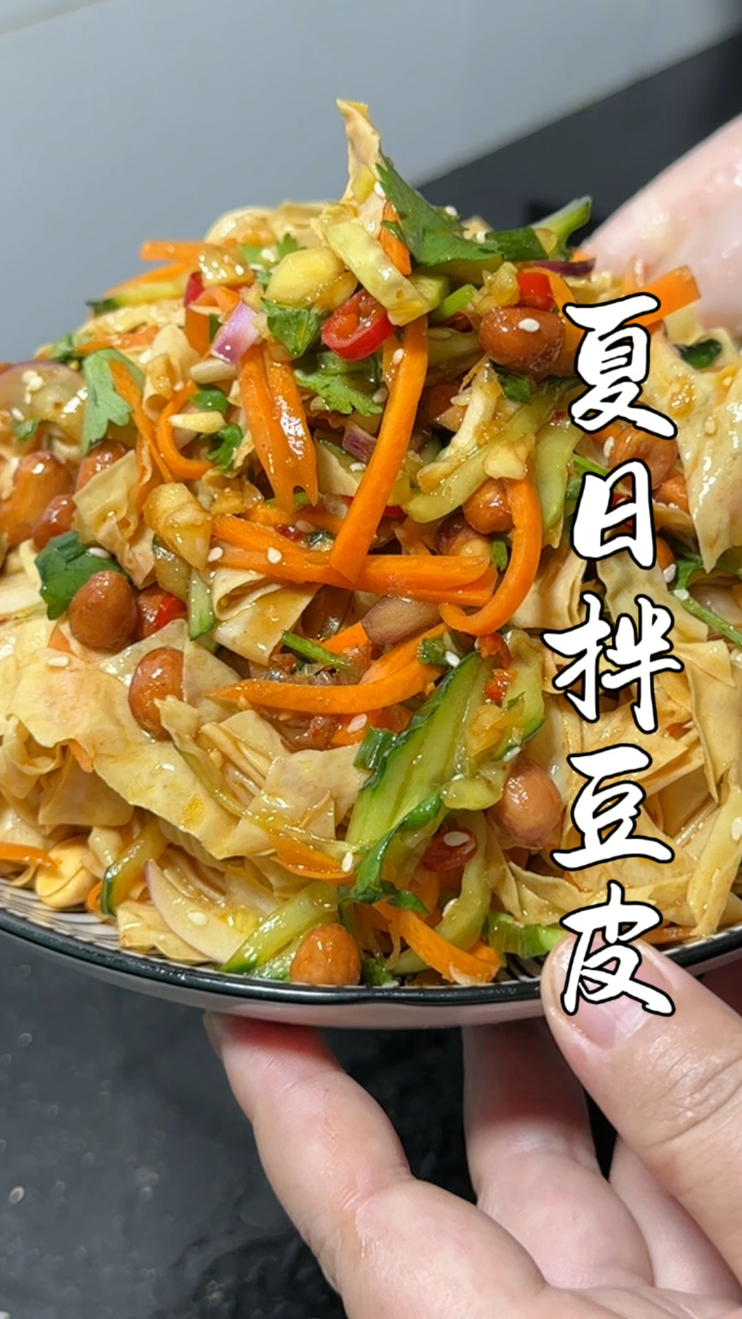 这才是豆皮最好吃的做法,清爽解腻太适合夏天了,5分钟搞定家常