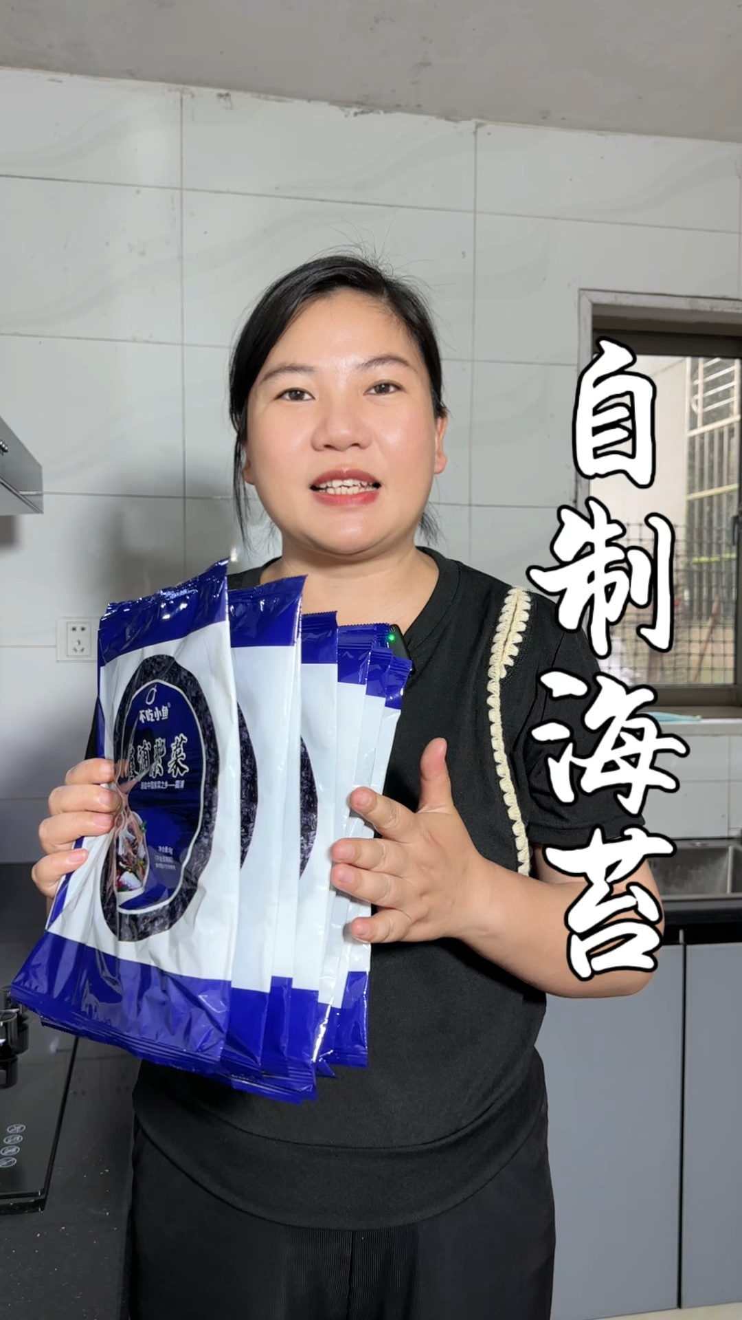 很多人不知道海苔是紫菜做的,其实做法很简单,自己在家做干净