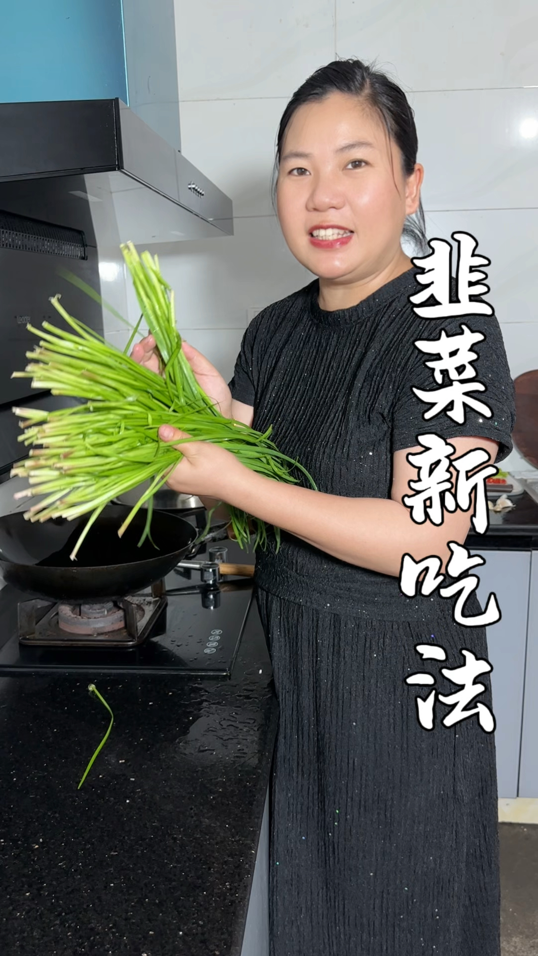 夏天要多吃韭菜,今天又解锁了一道韭菜新吃法