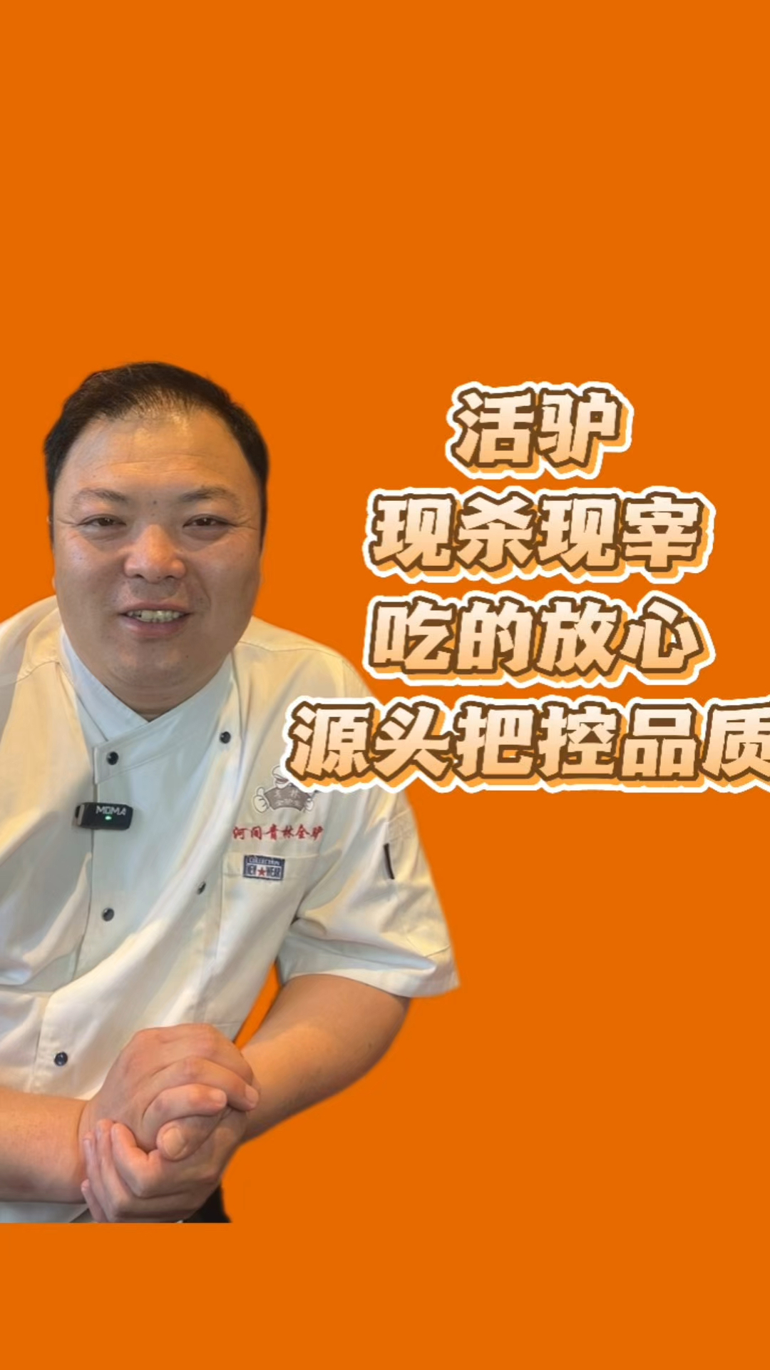 河间驴肉青林出品