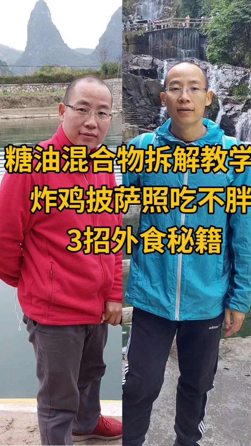 糖油混合物拆解教学!炸鸡披萨照吃不胖 3招外食秘籍
