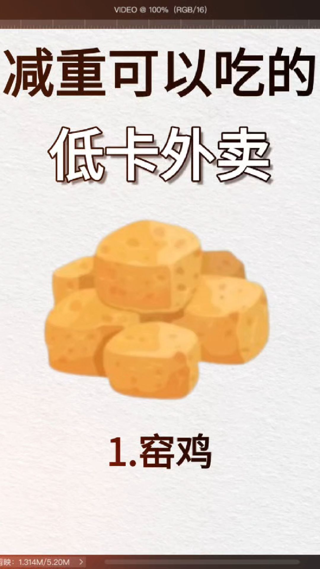 减重可以吃的低卡外卖