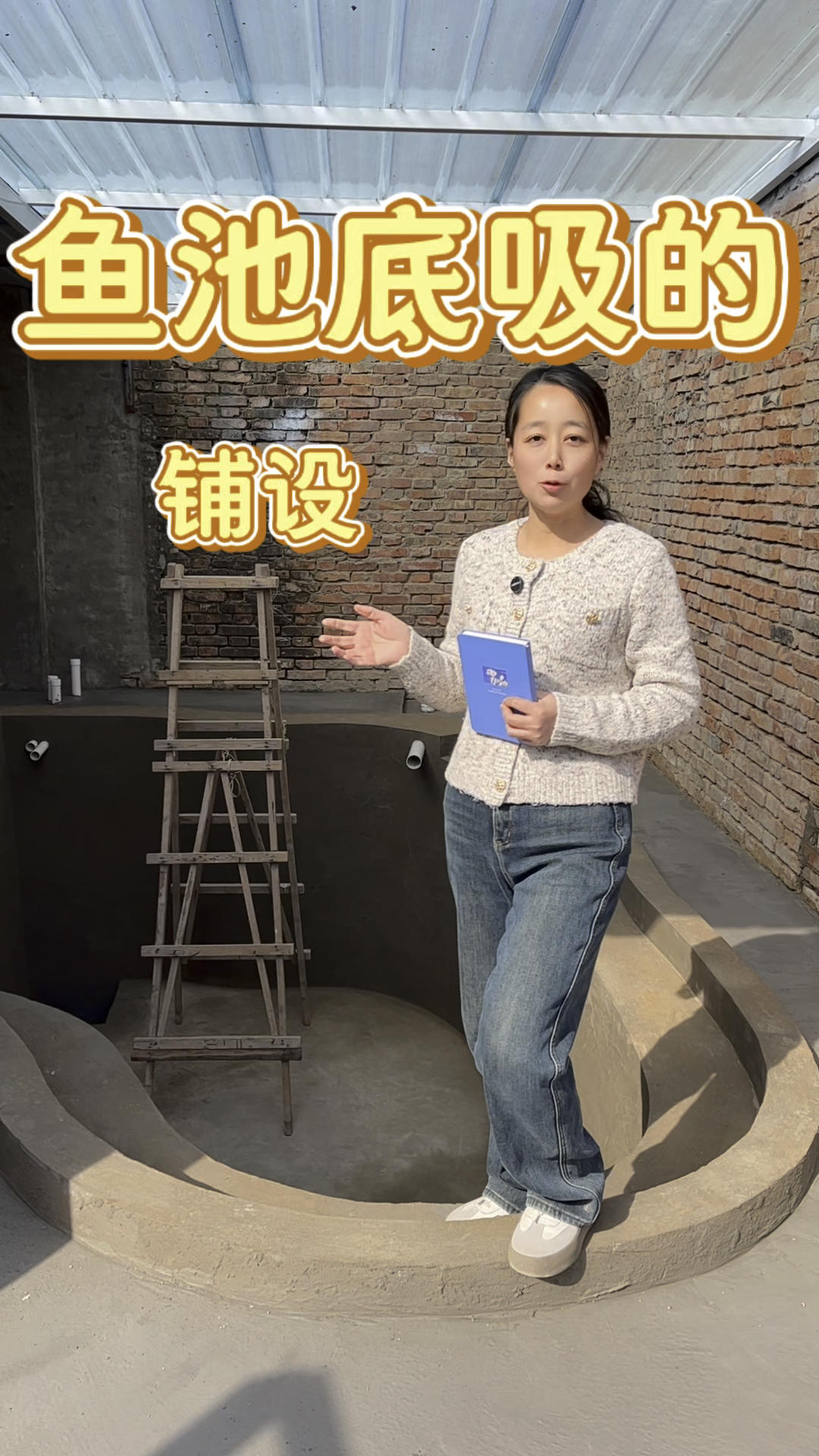 小院鱼池的底吸管道铺设方法,记不住的快收藏起来吧!