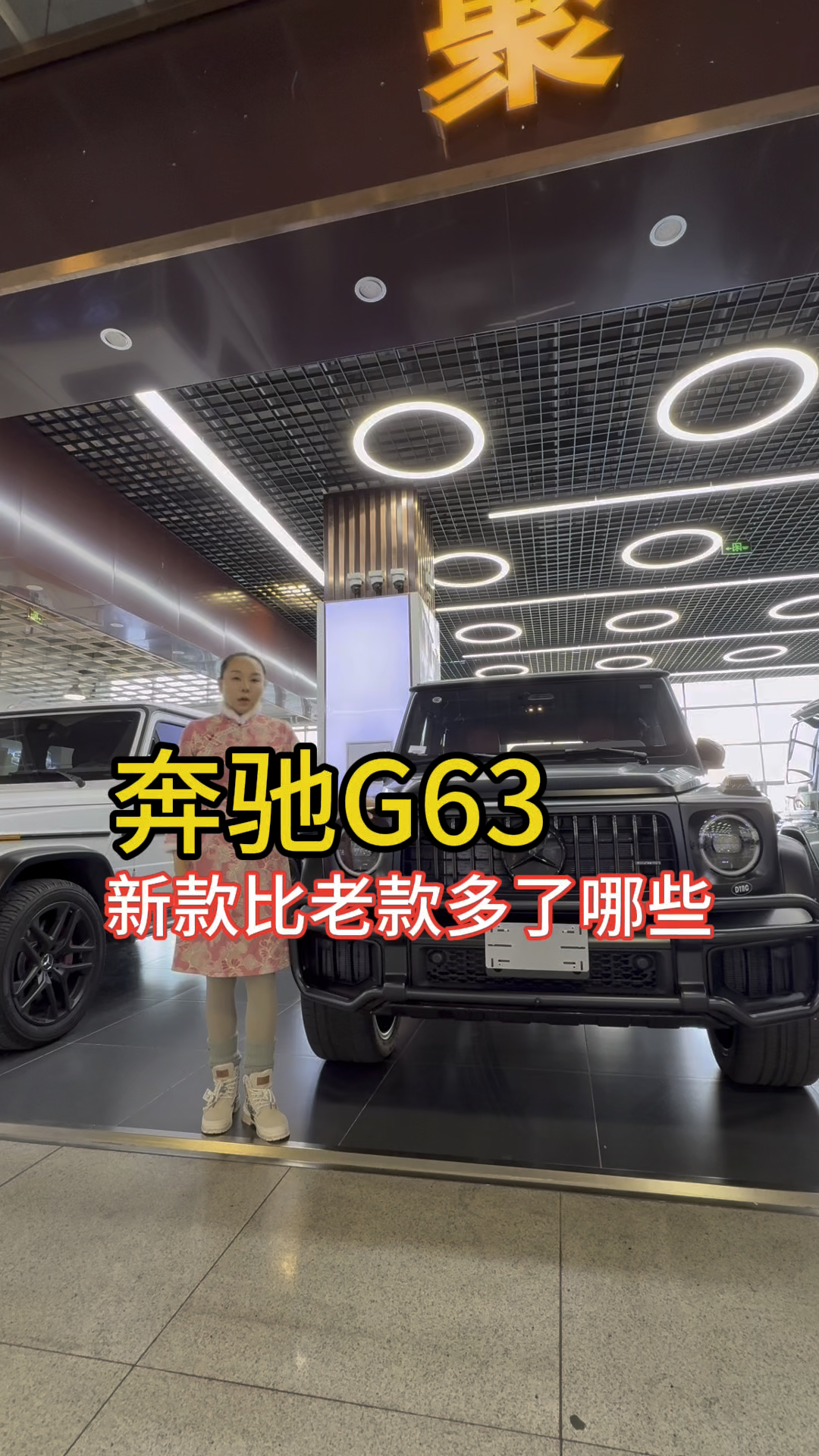 奔驰G63新款比老款多了些什么