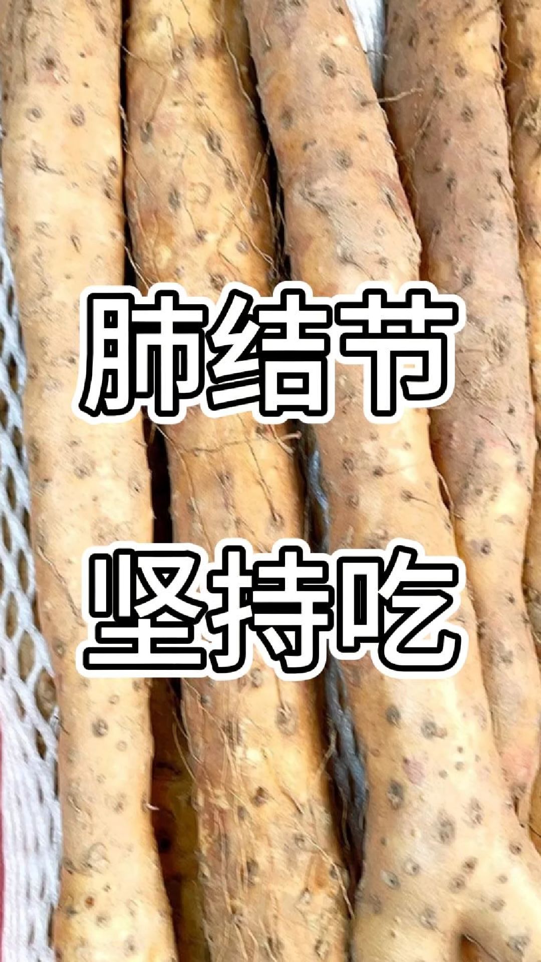 呼吸科不外传两种养肺第一名,不出2月,消散肺结节!
