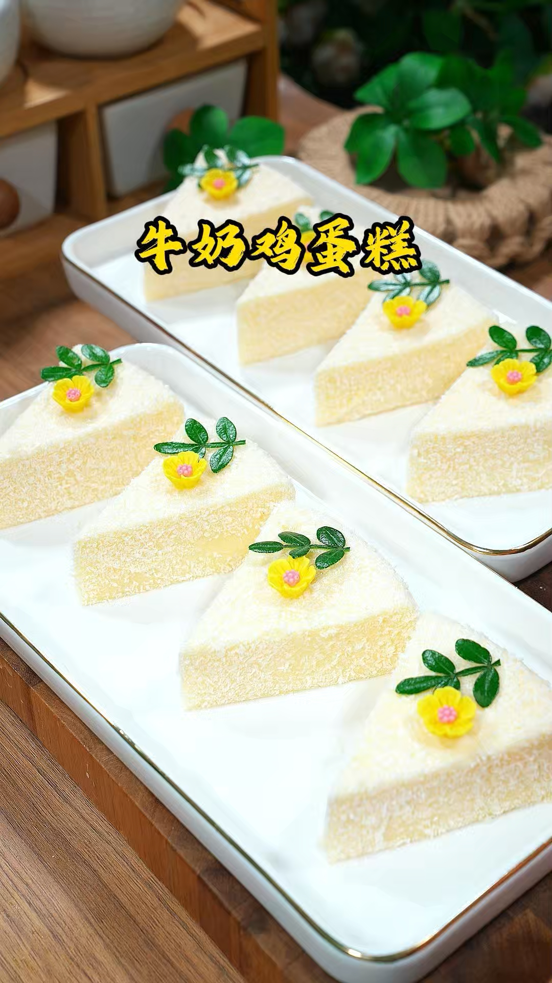 万万没想到,只需要有牛奶和鸡蛋,就能做出牛奶鸡蛋小蛋糕