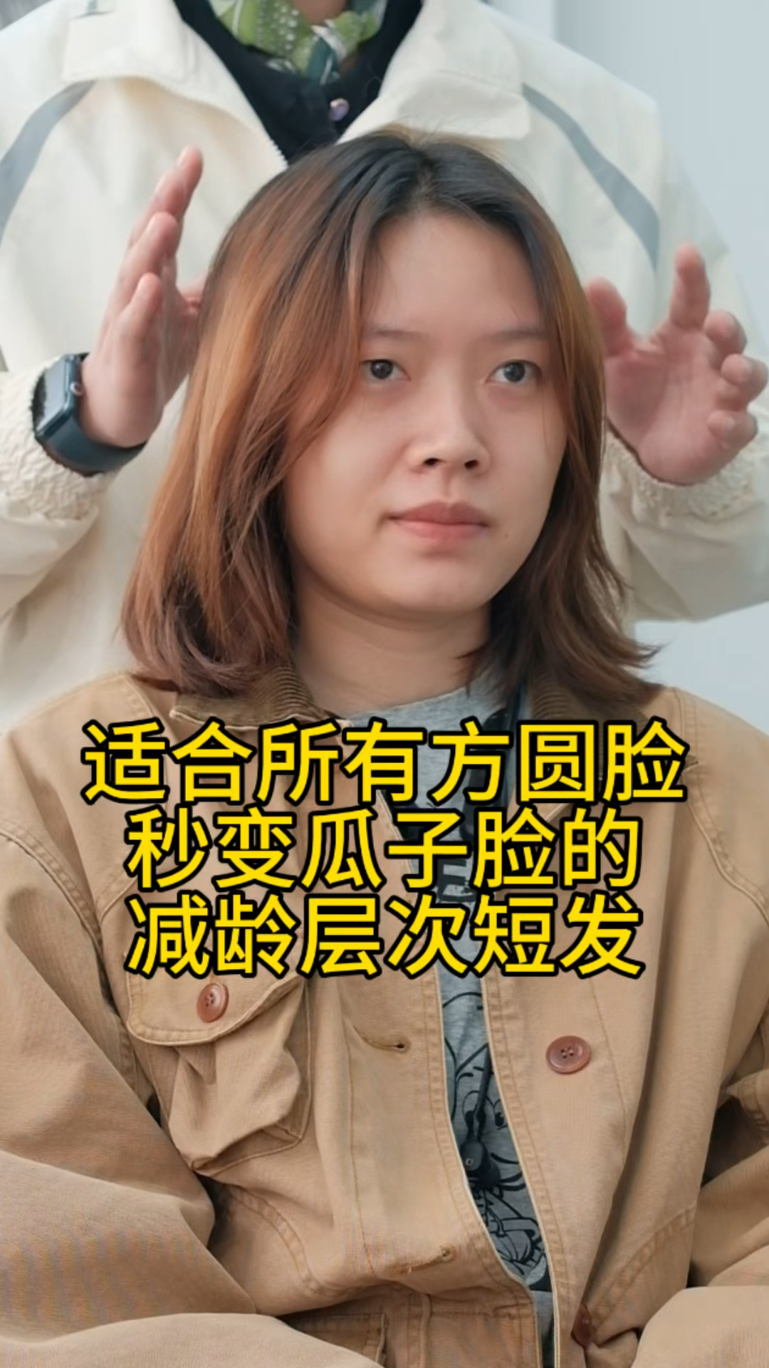 天哪，方圆脸终于捡到适合自己的短发了
