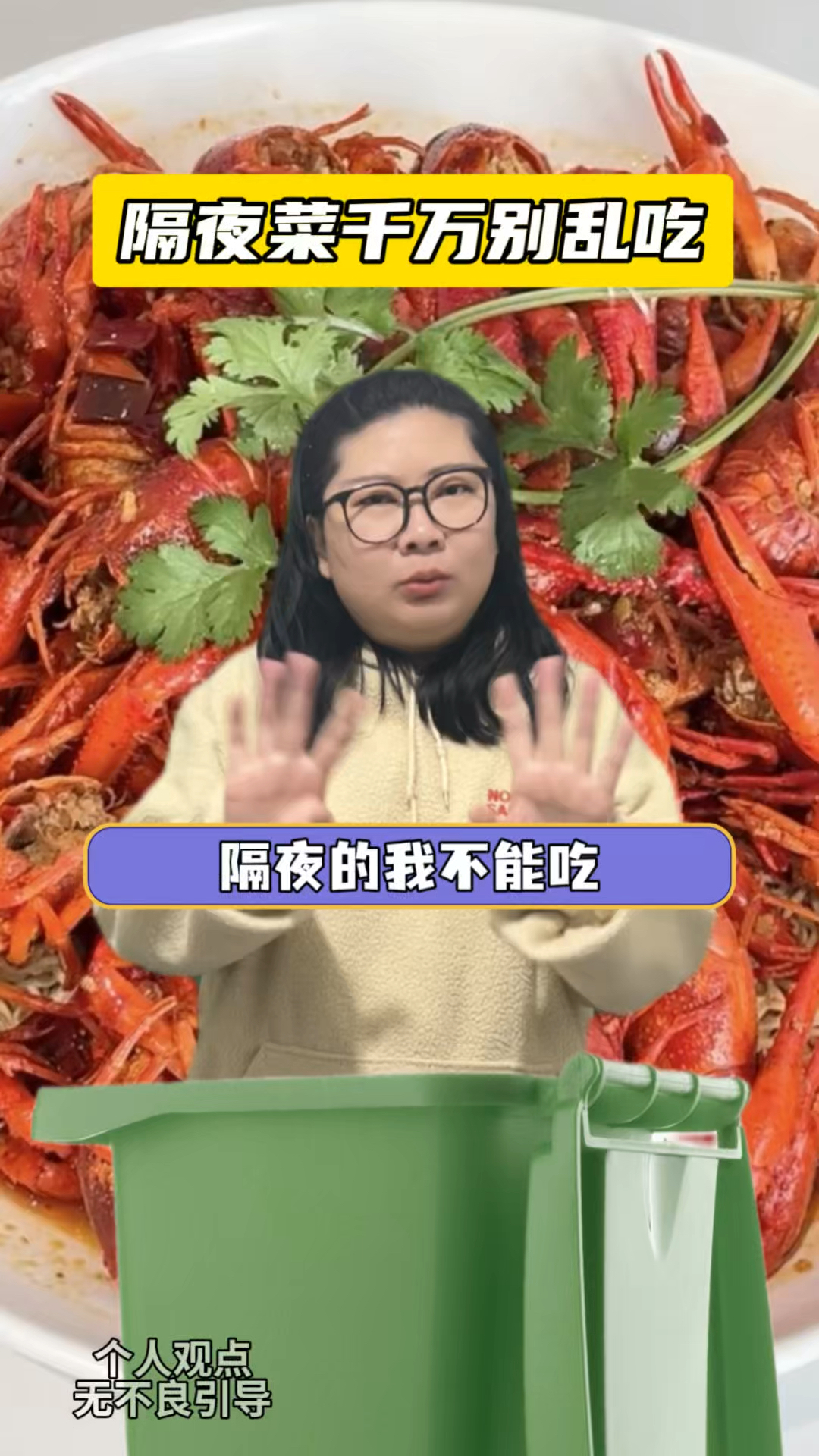 隔夜菜黑名单快收好