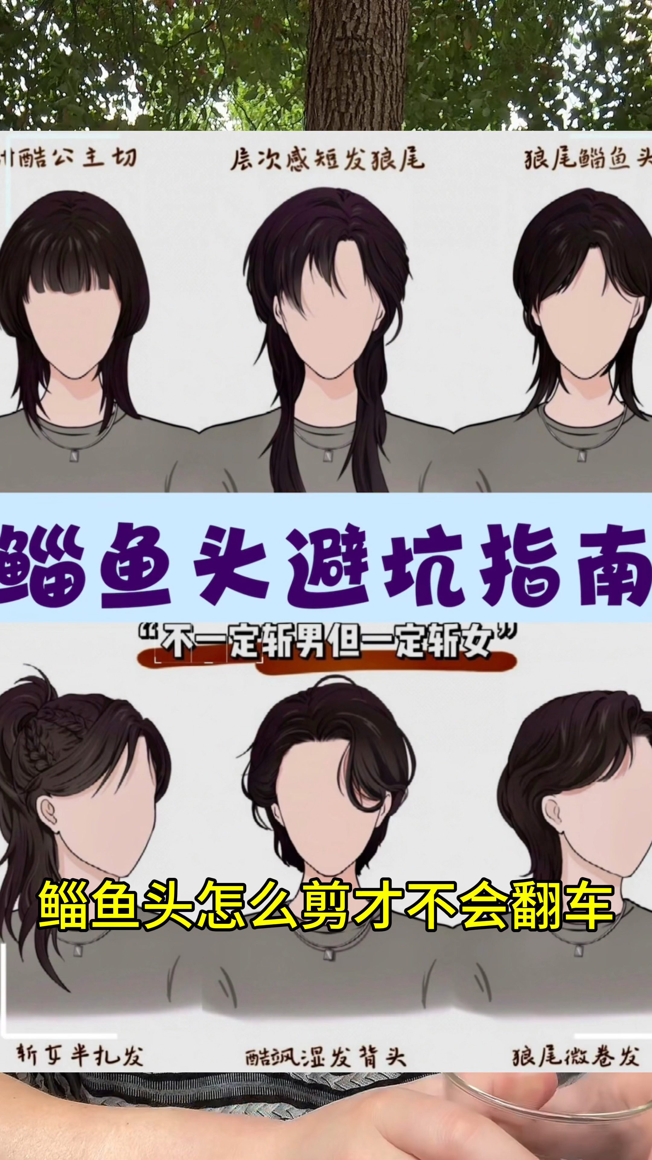 武汉鲻鱼头狼尾 | 艾老师干货避坑分享指南
