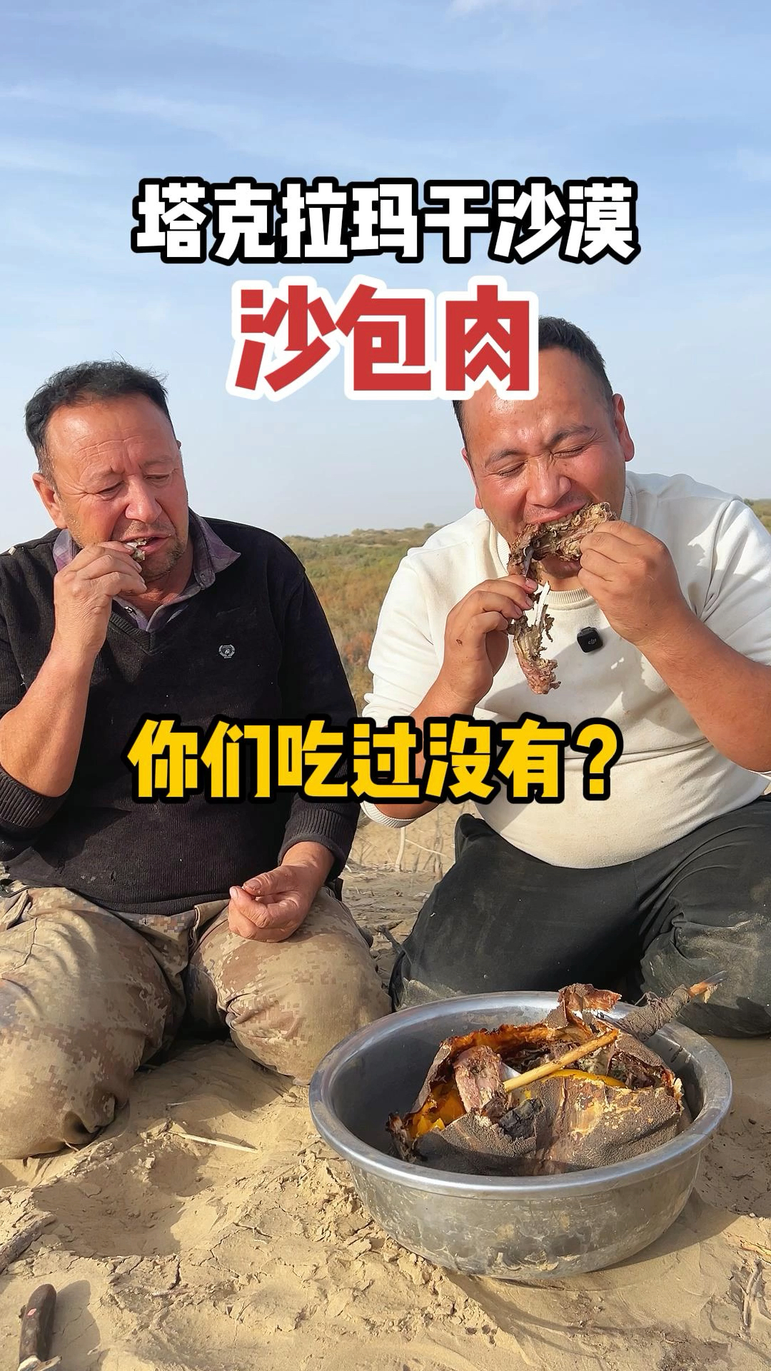 羊肚还可以这样吃#西域巴郎#沙包肉