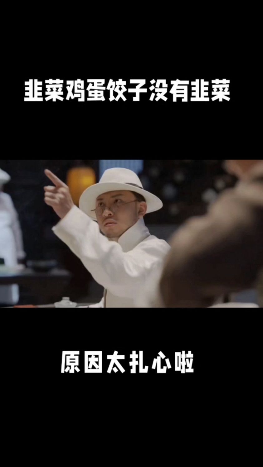 韭菜鸡蛋饺子,没有韭菜