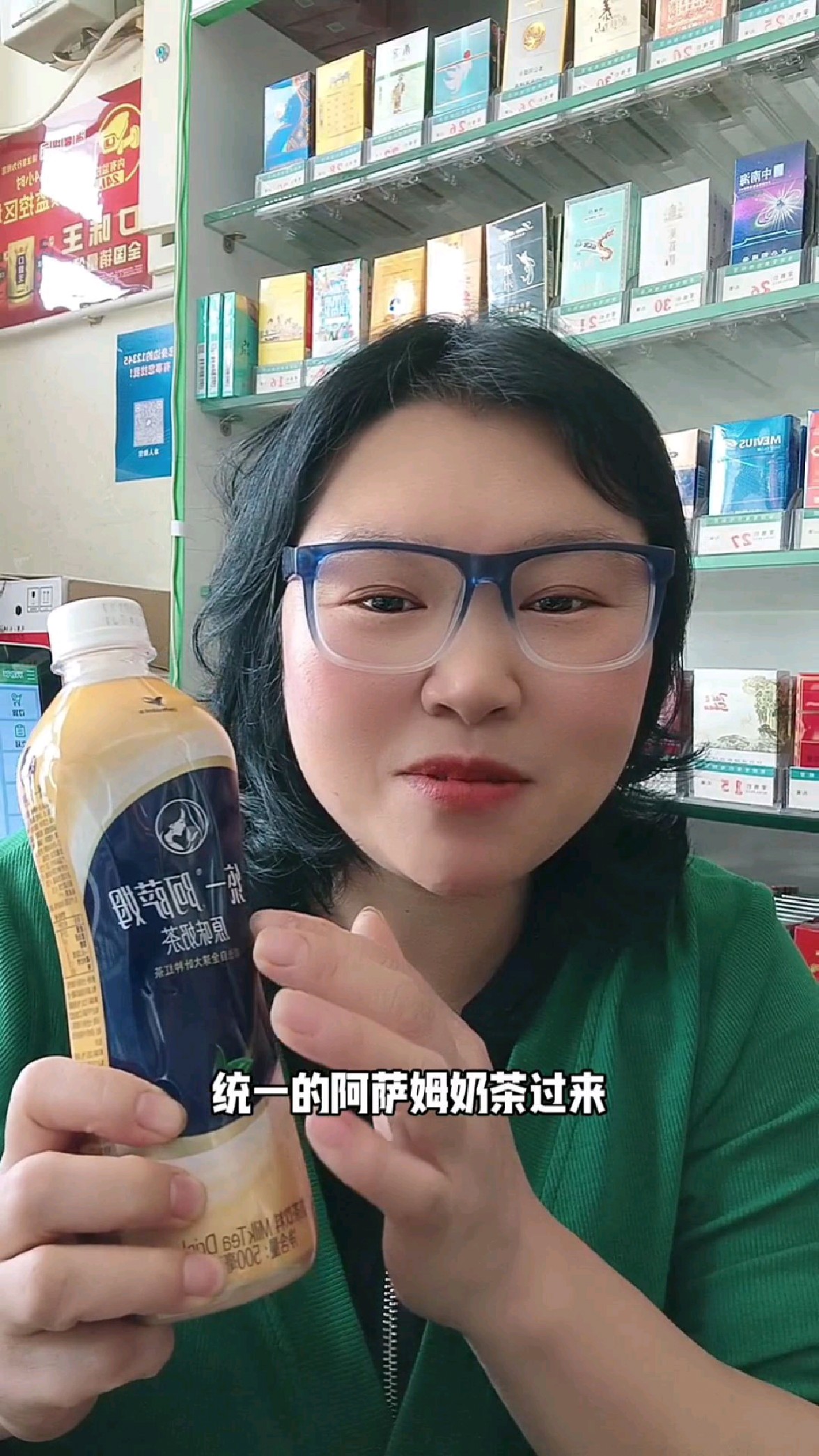 刚才来了一位老哥,他说他要买萨达姆奶茶,就是这个