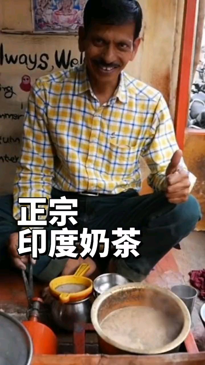 你一定不知道印度奶茶原来是这样做的！