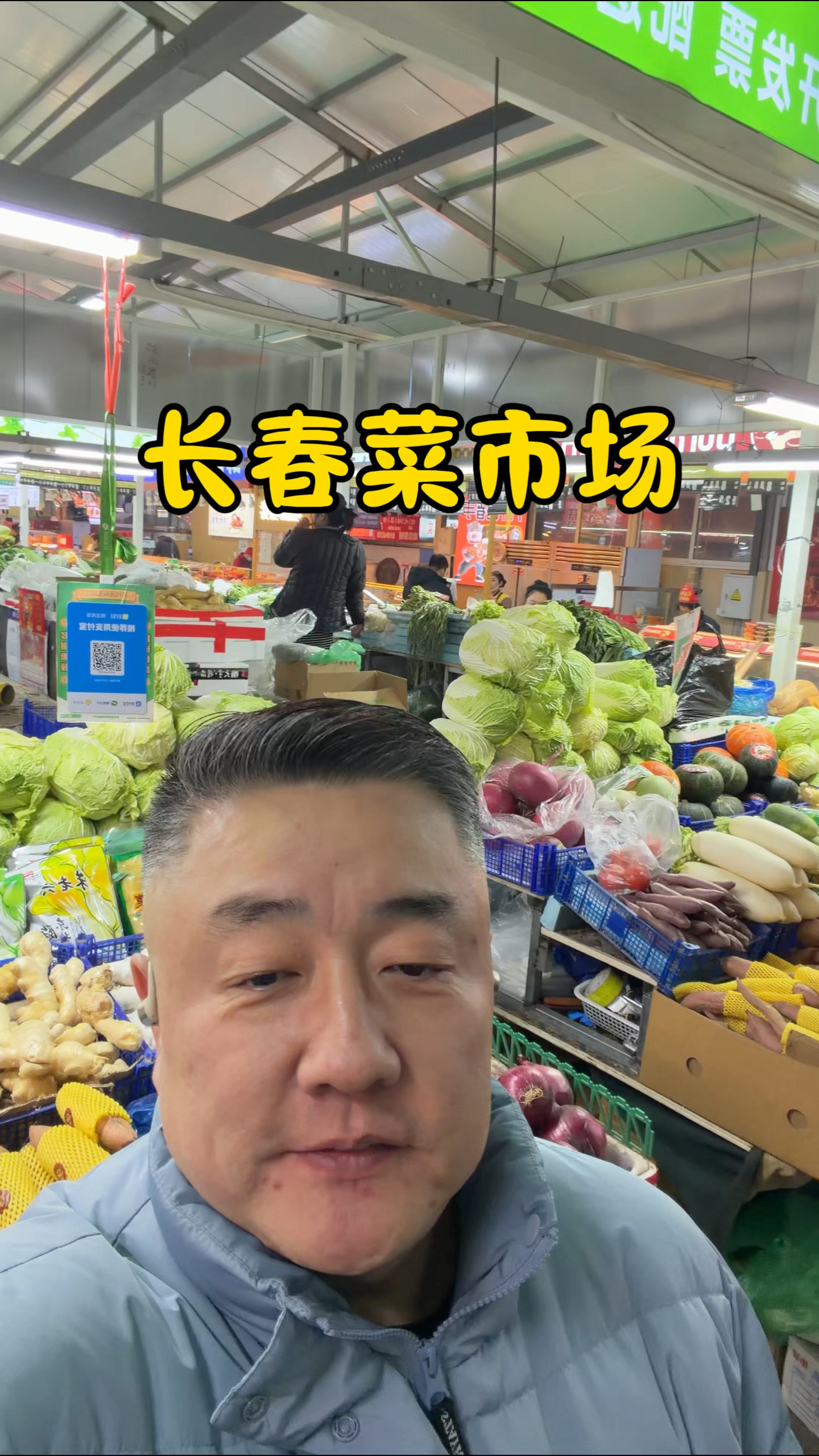 西安娃在长春，逛家门口的暖气菜市场，直接解锁刘姥姥逛大观园