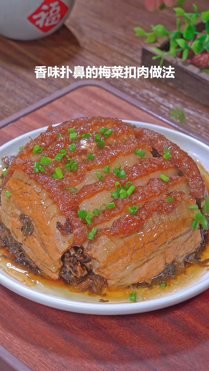 香气扑鼻的梅菜扣肉做法