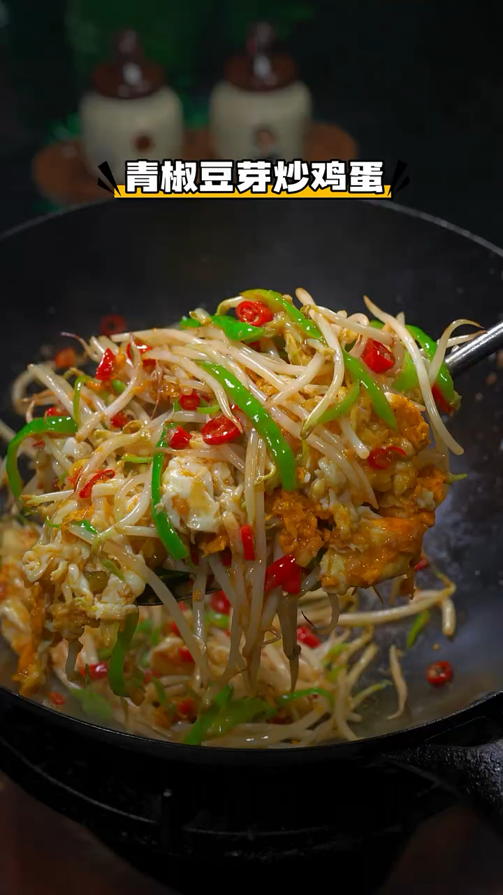 青椒,豆芽炒鸡蛋的做法