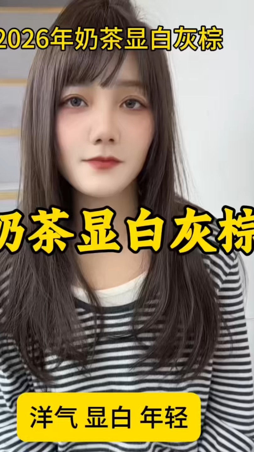 2026年的最火奶茶灰棕