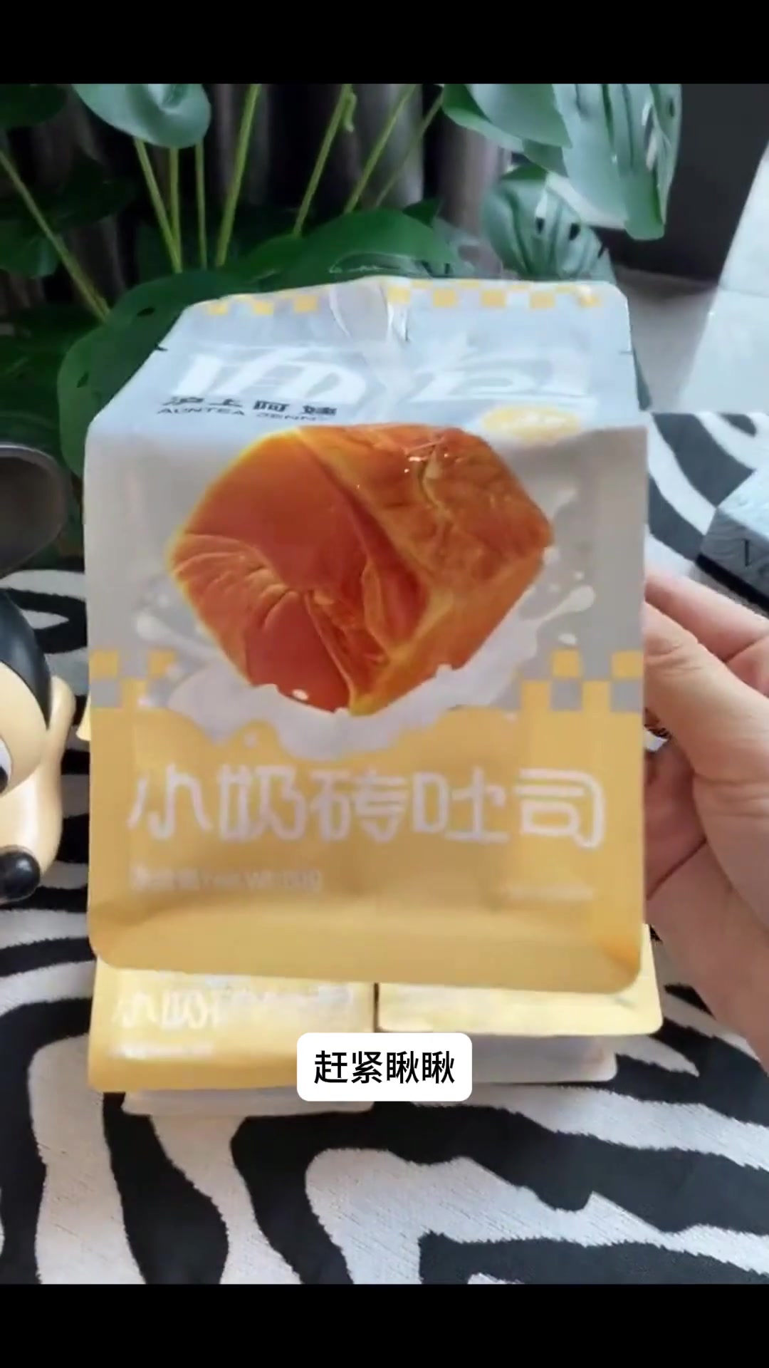 小奶砖吐司面包,沪上阿姨带来便携早餐的甜蜜滋味