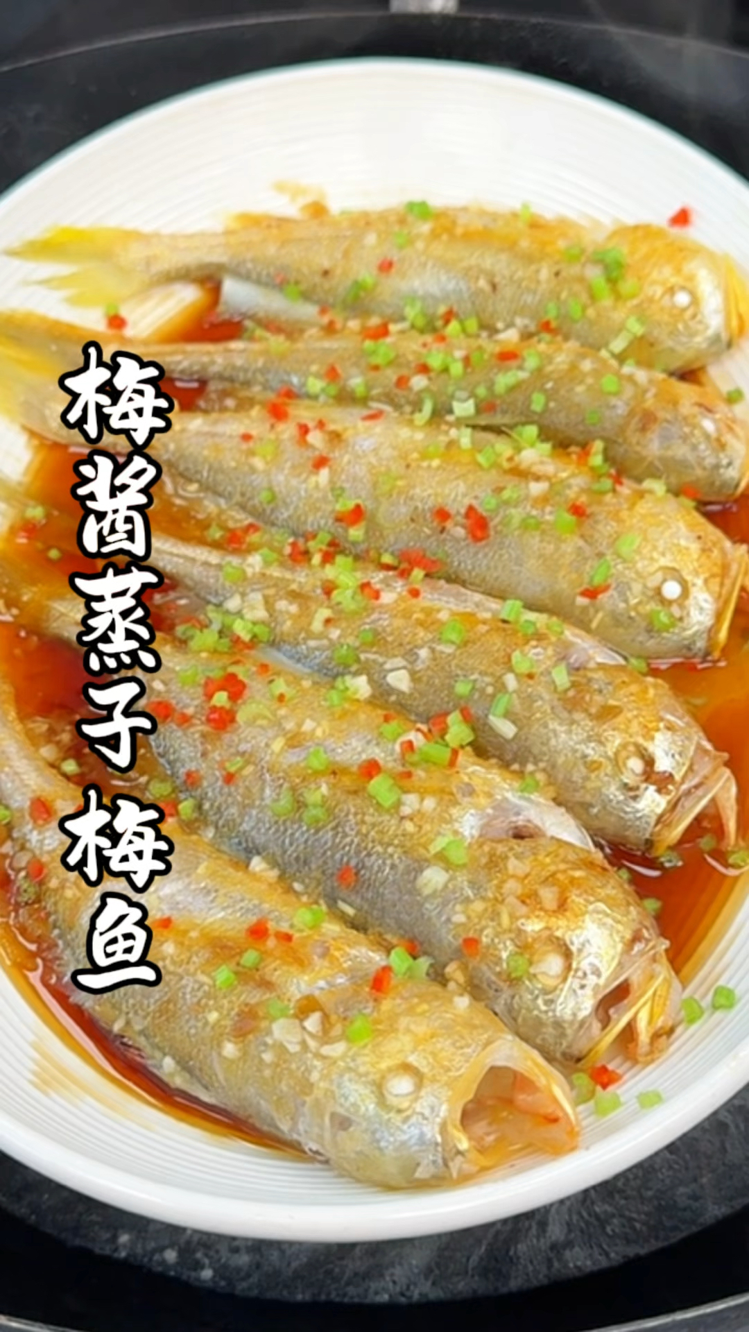 天热了一定要试试这个梅酱蒸鱼试试