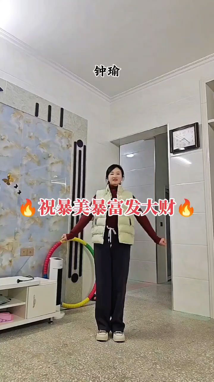 #祝暴美暴富发大财#祝大家财源滚滚幸福绵绵#新年发财舞