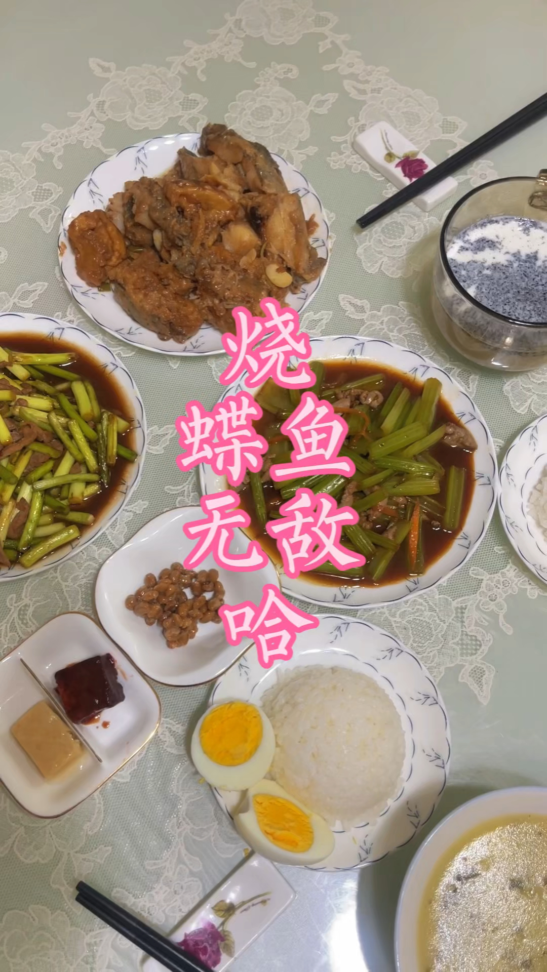 红烧蝶鱼下饭无敌,好吃到爆