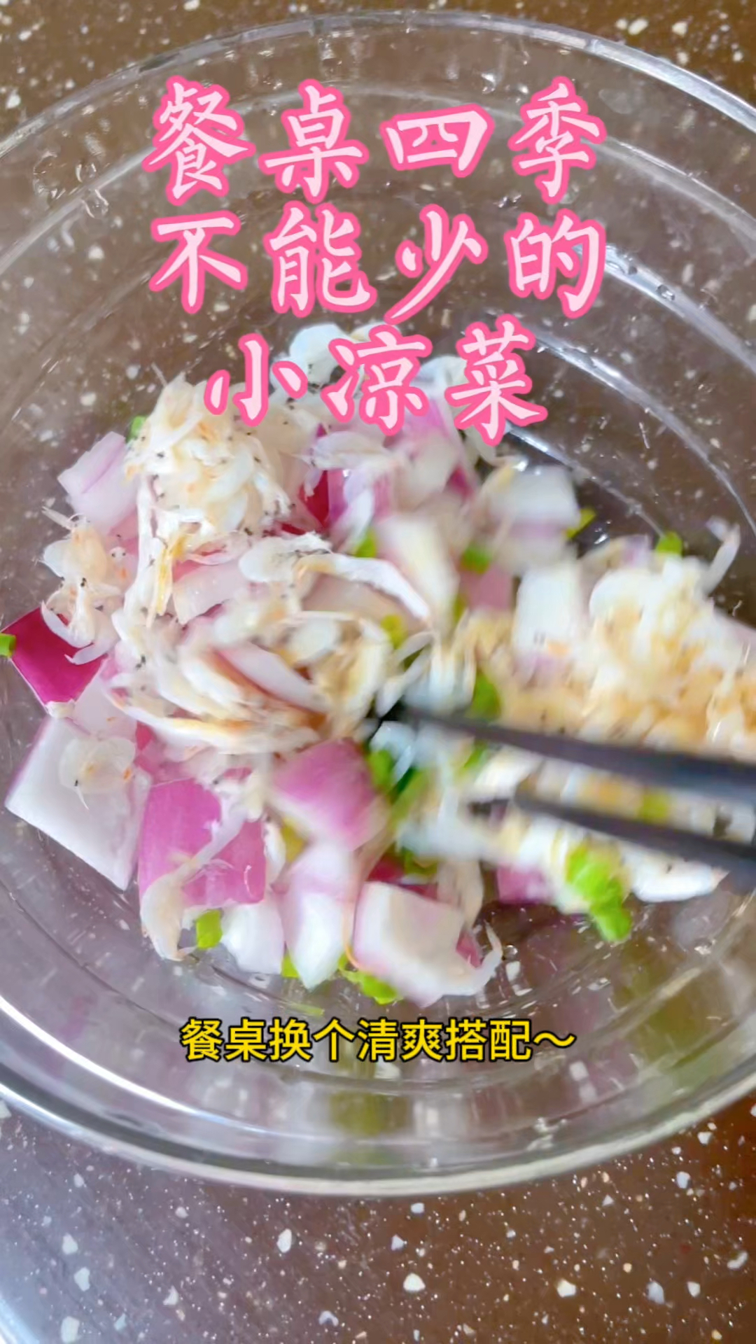 圆葱虾皮切丁,拌亚麻籽油香油,加小葱,味美颜值高又健康。