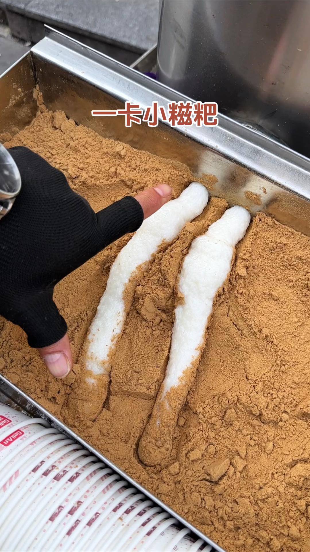 重庆街头五块一卡的小糍粑