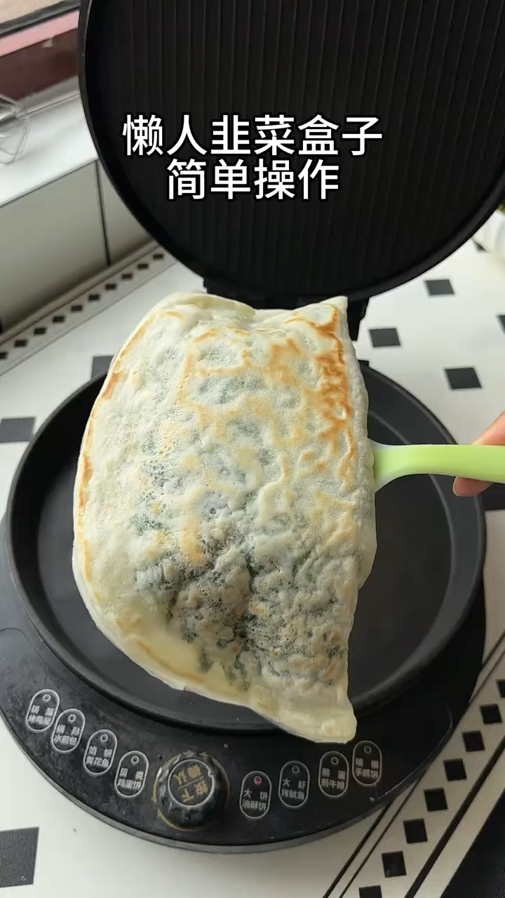 懒人韭菜盒子做法