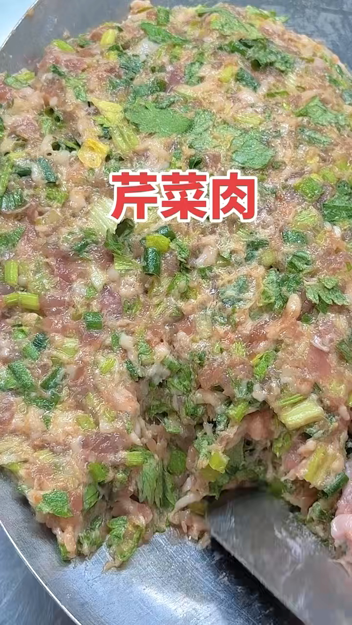 芹菜猪肉馅饺子包法