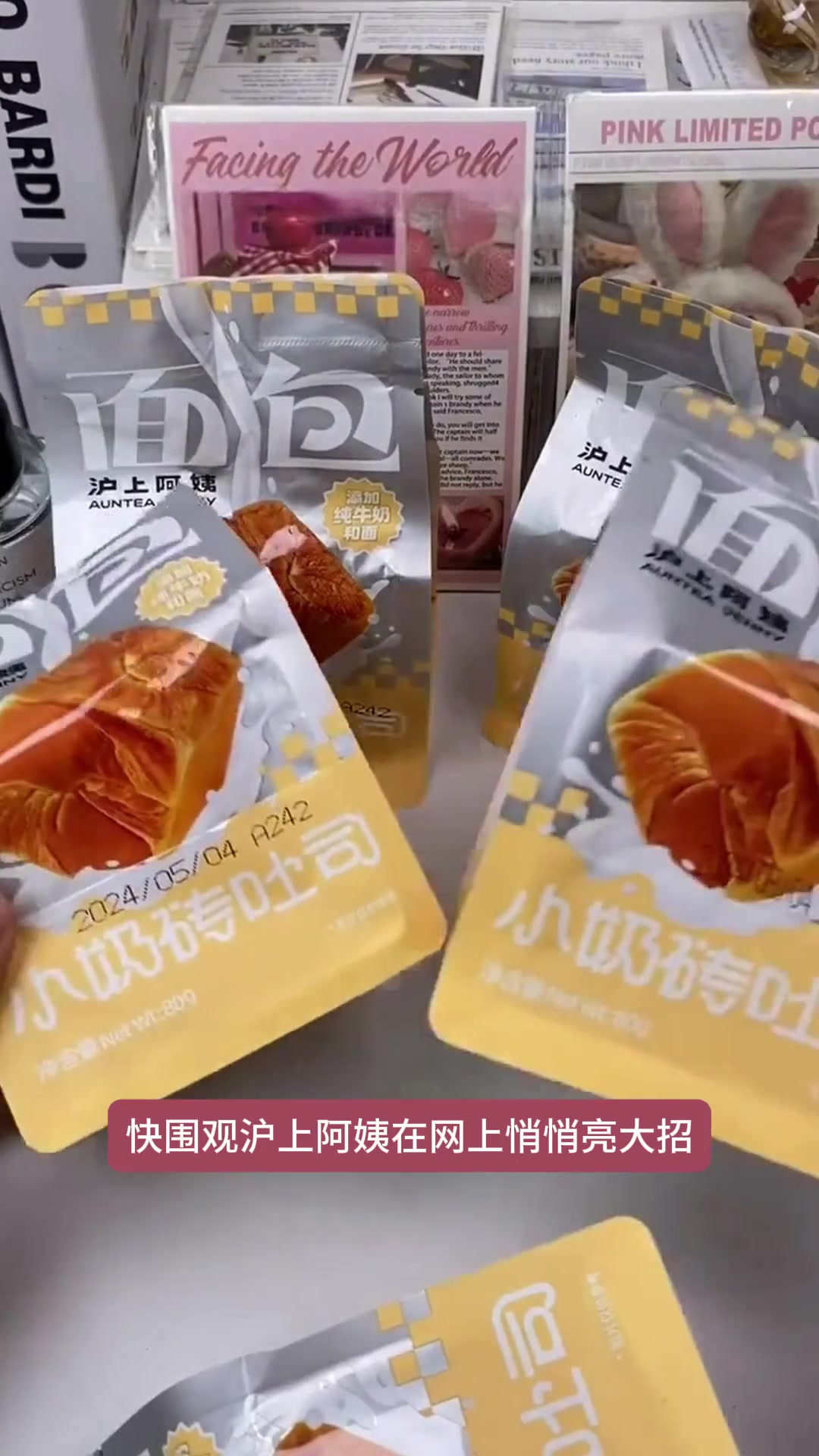 小奶砖吐司面包,沪上阿姨带来便携早餐的特色风情