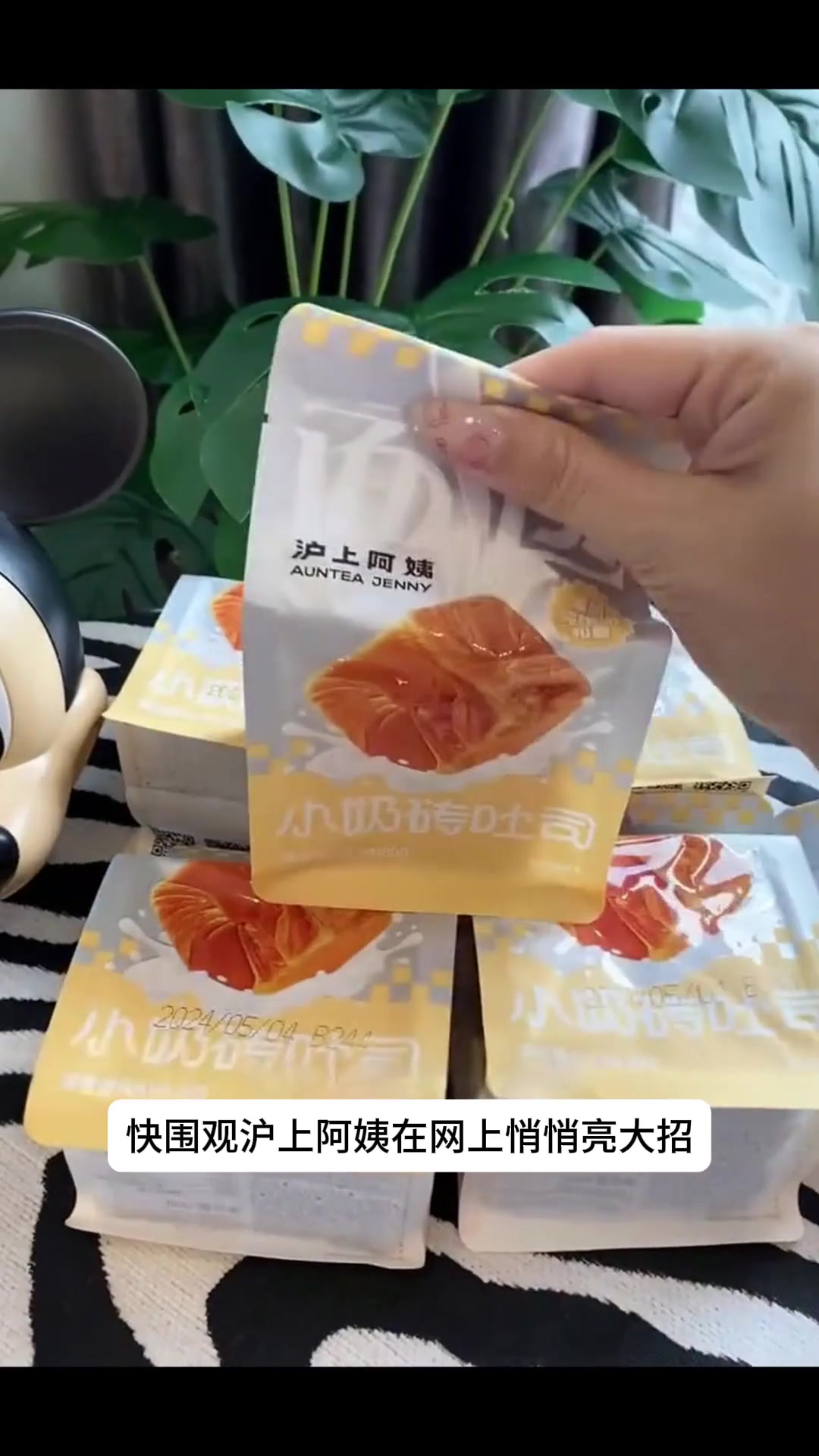 小奶砖吐司面包,沪上阿姨带来便携早餐的独特风味