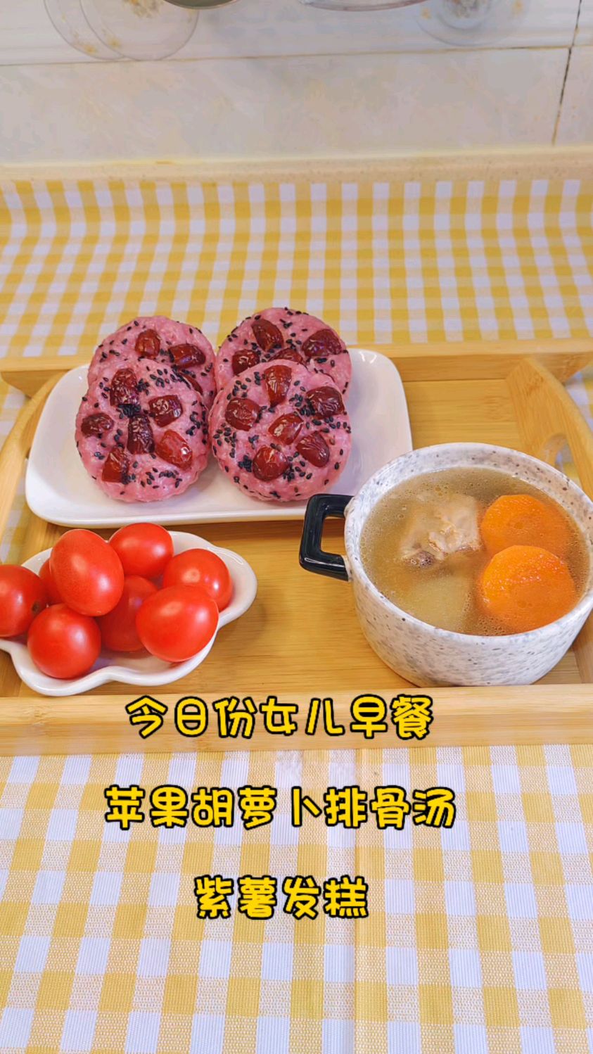 救命!今天给女儿做的这个汤搭配紫薯发糕真的是太好喝了,快安排