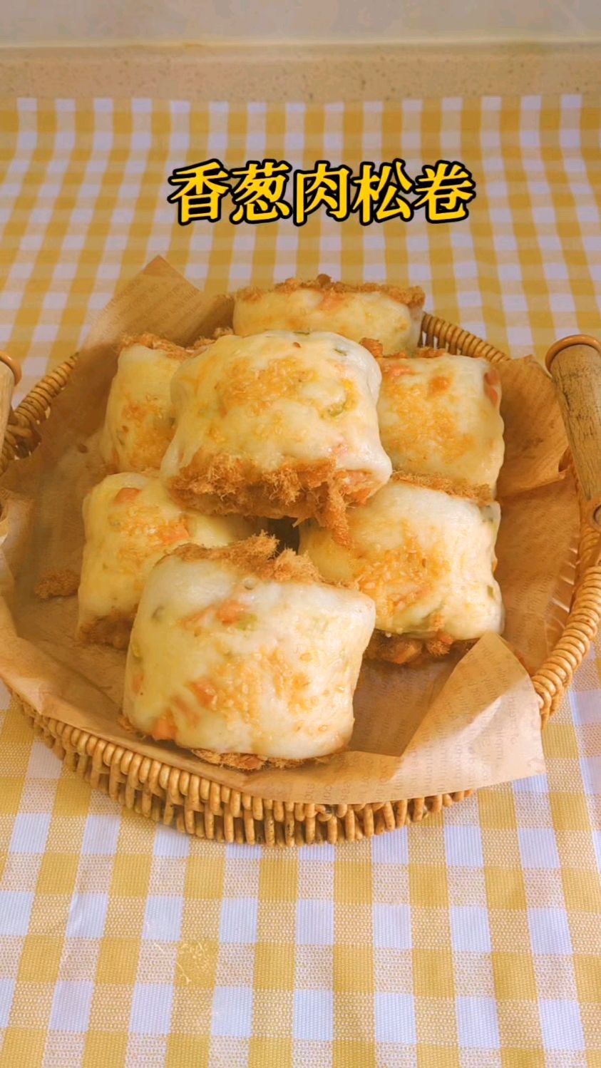 蒸出来的香葱肉松卷,蓬松宣软,超多料,像面包一样好吃