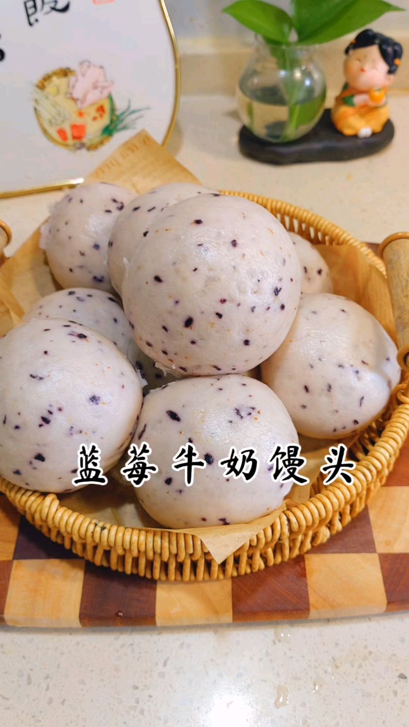 只需一次发酵就能成功的蓝莓牛奶馒头，松松软软，好吃好消化