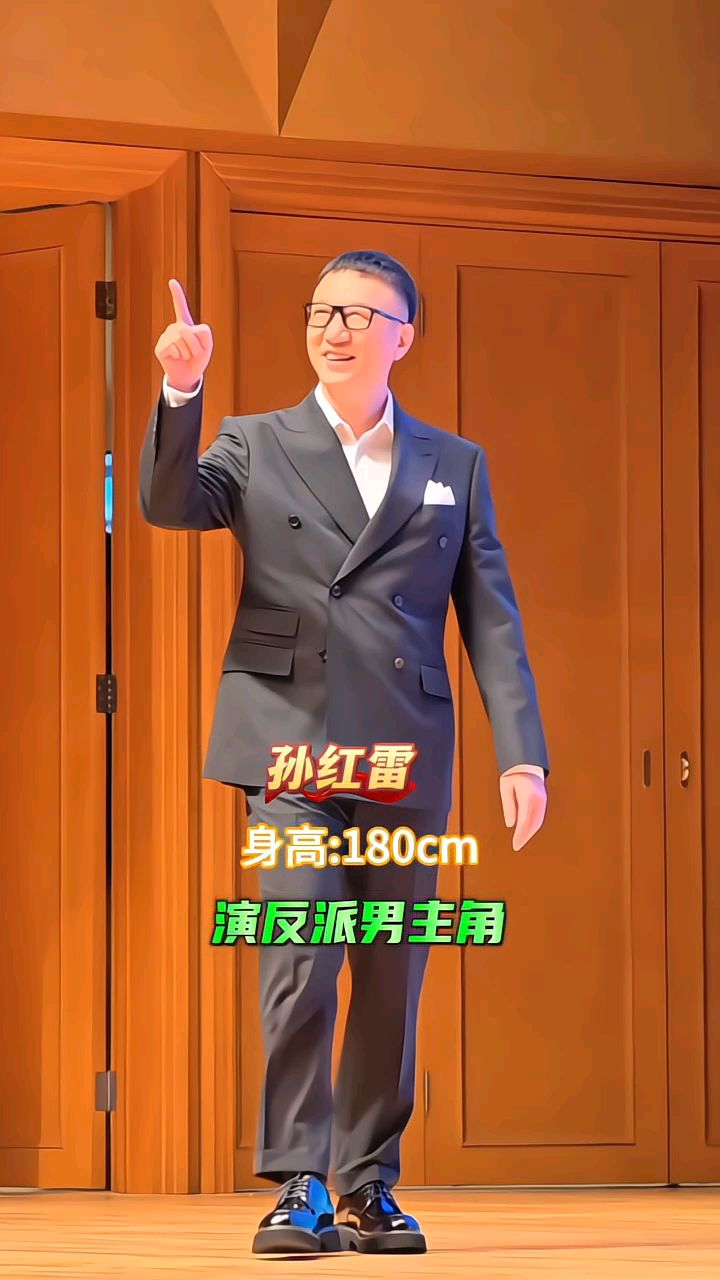 反派搞笑演技超群男明星！#孙红雷#黄渤#黄磊#韩庚