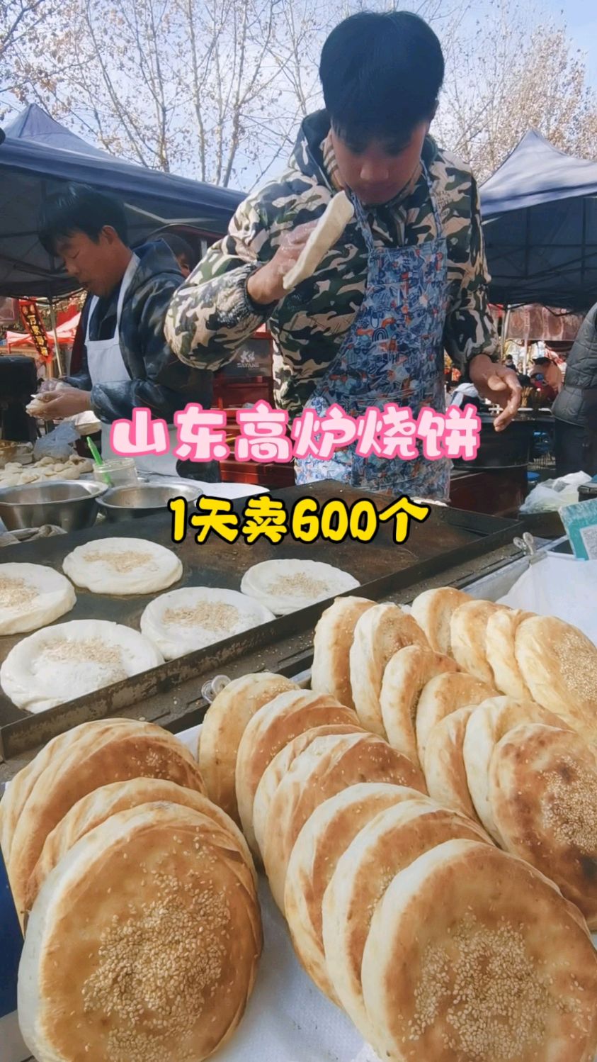 大哥1家3口卖高炉烧饼,1天卖600个,生意不错作法麻烦