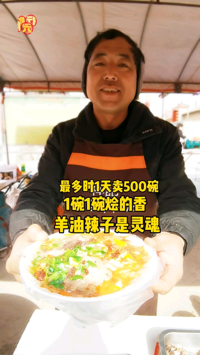 运城小伙卖羊肉泡,大锅羊汤小碗烩,羊油辣子是灵魂