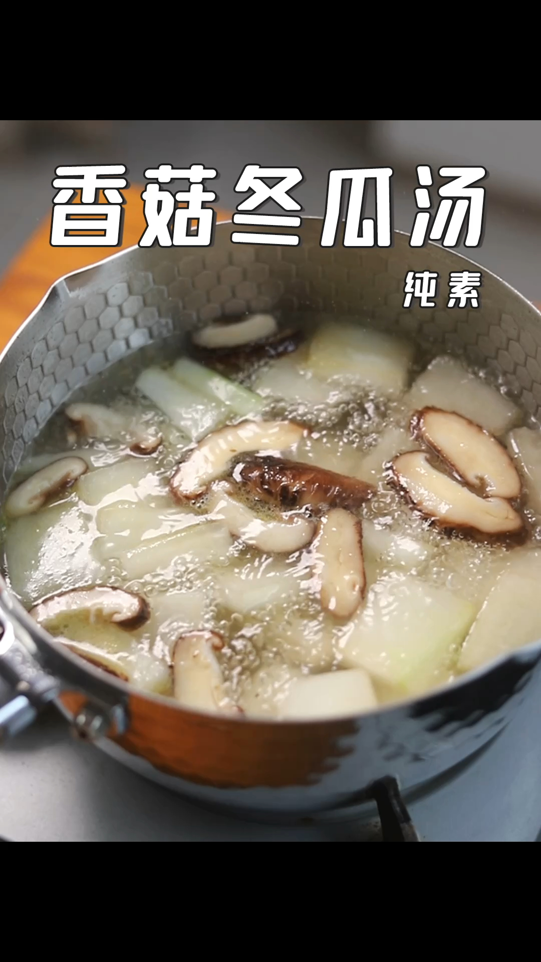 素食|秋天一定要试试这两道冬瓜汤,润秋燥,暖身心