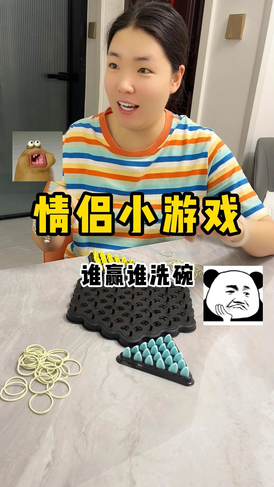 三角旗游戏,谁赢谁洗碗