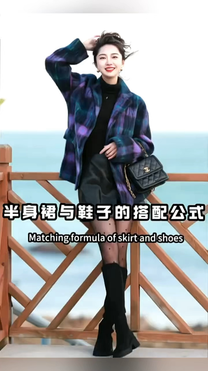 半身裙与鞋子的搭配公式!