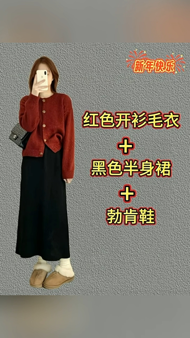 黑色半身裙的4个时髦搭配公式!